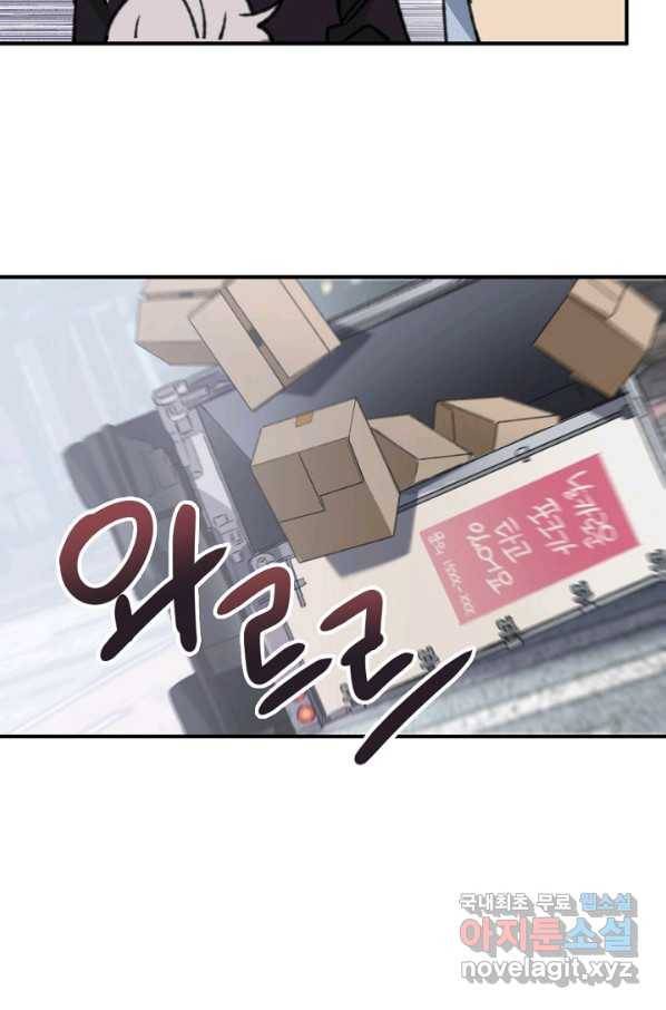 지상최강고3히어로 22화 37