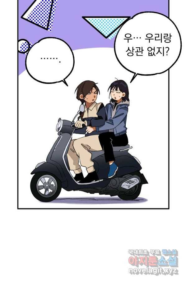지상최강고3히어로 22화 39