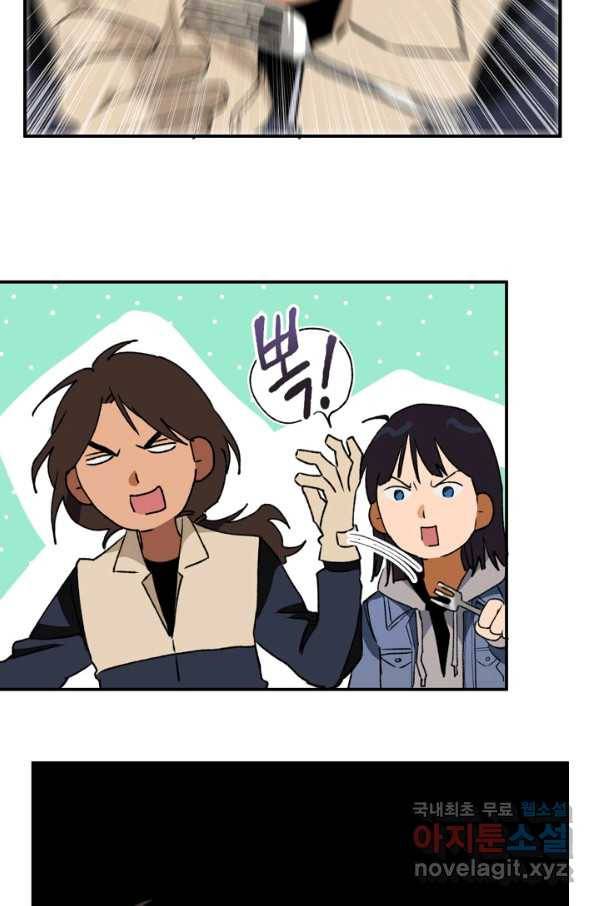 지상최강고3히어로 22화 42