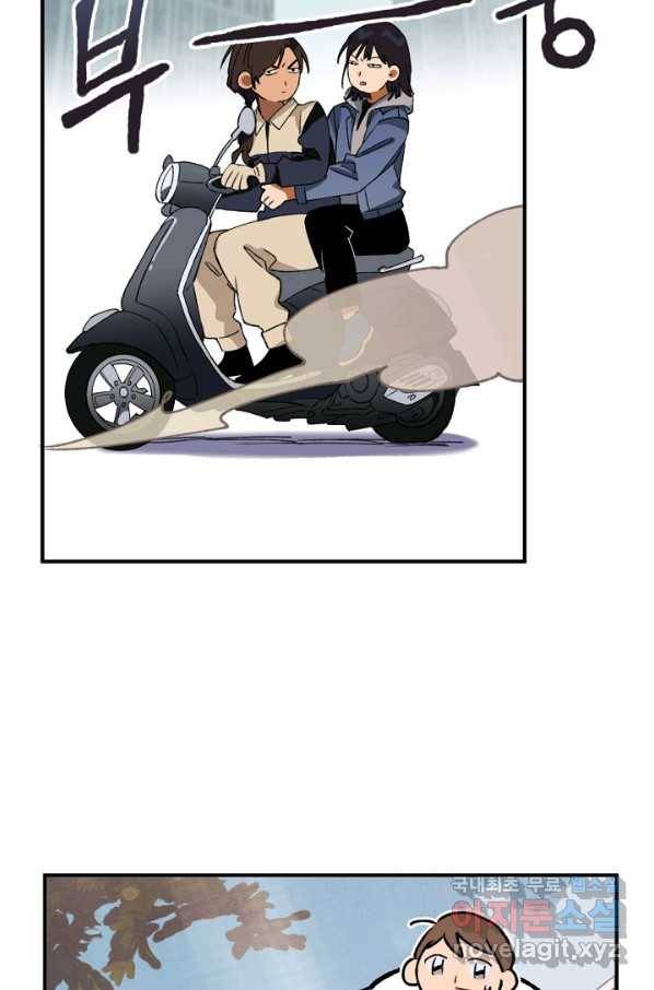 지상최강고3히어로 22화 46