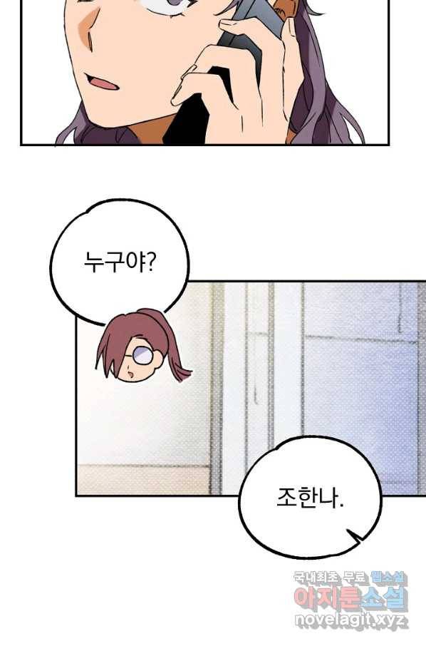 지상최강고3히어로 22화 55