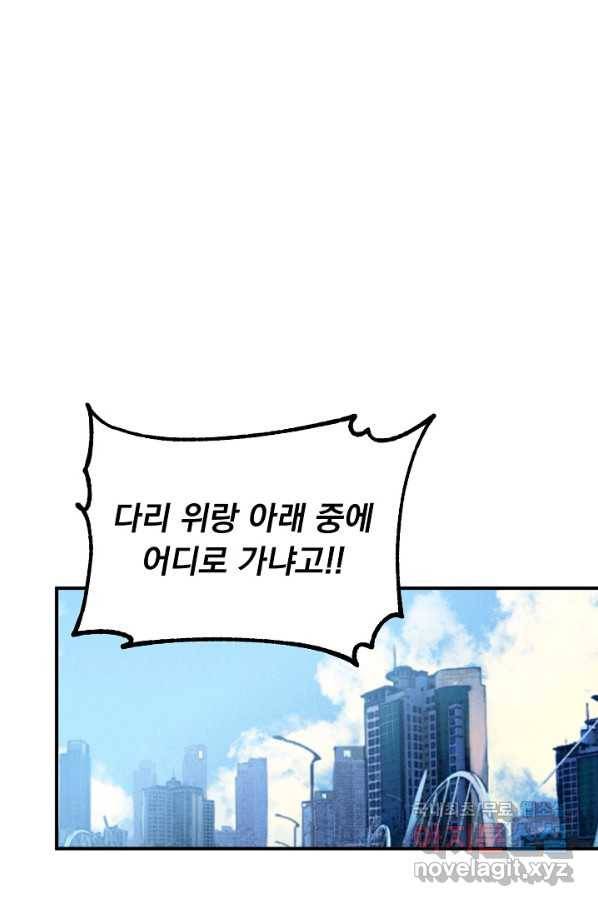 지상최강고3히어로 22화 56