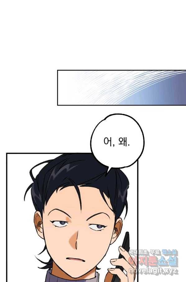 지상최강고3히어로 22화 60