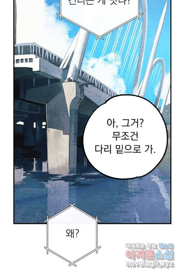 지상최강고3히어로 22화 62