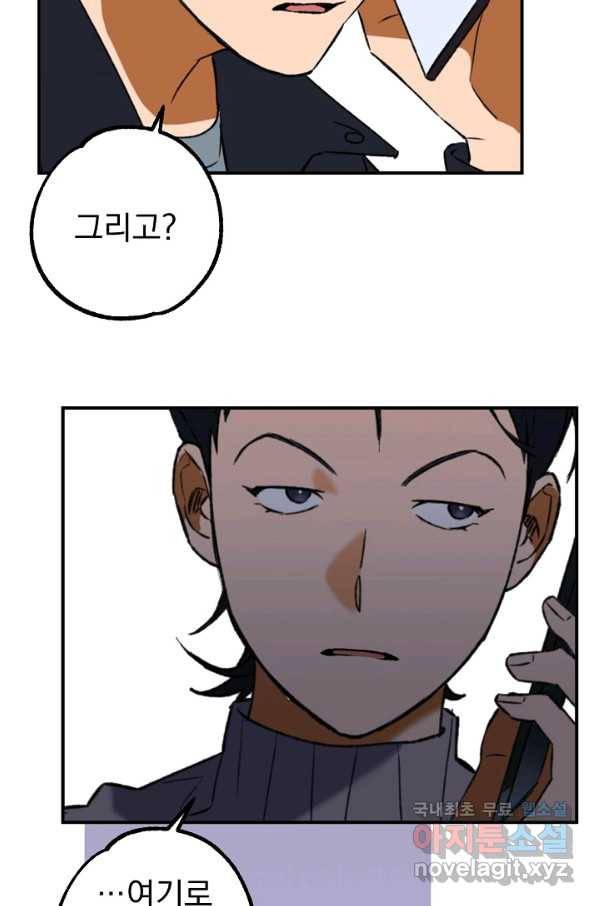 지상최강고3히어로 22화 67