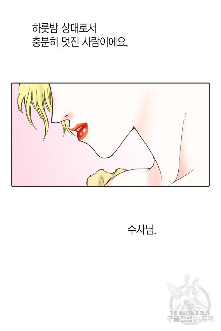에뷔오네 80화 4
