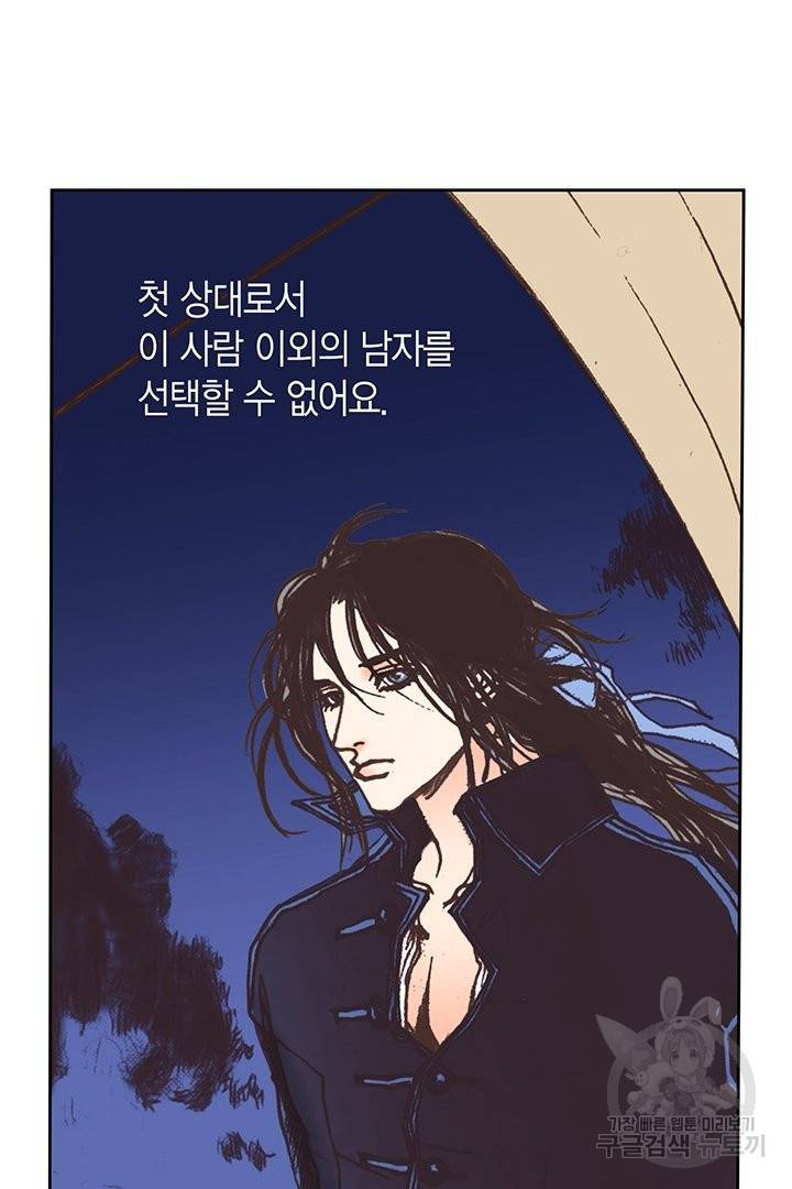 에뷔오네 80화 5