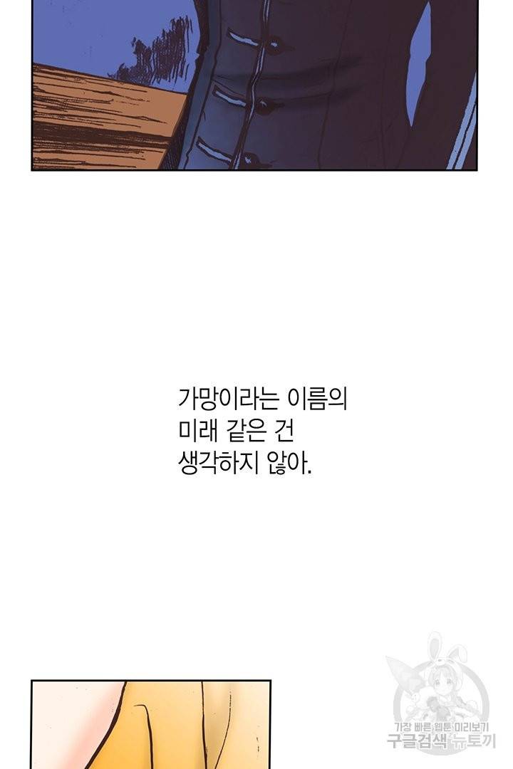 에뷔오네 80화 6