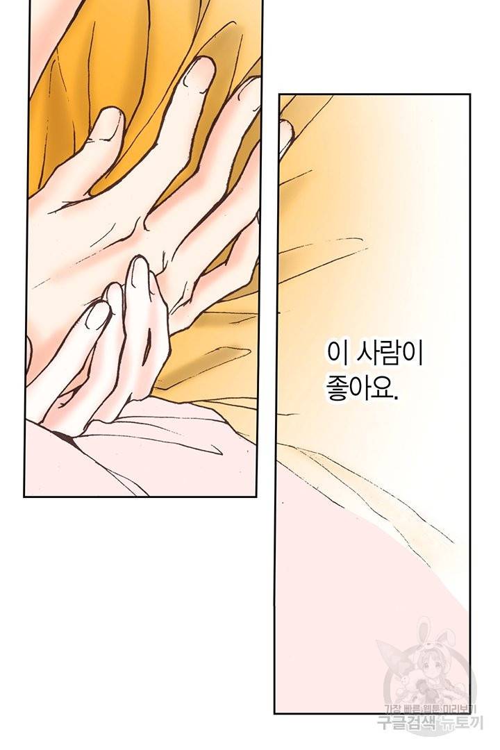 에뷔오네 80화 7
