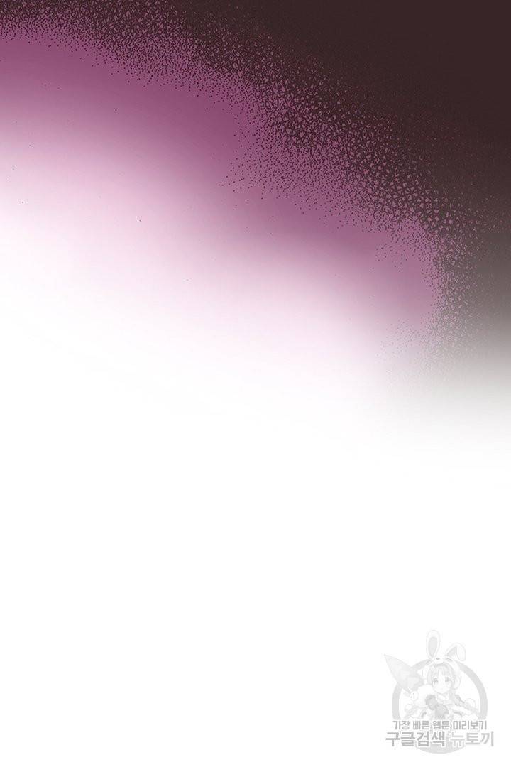 에뷔오네 80화 10