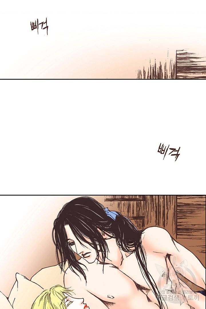 에뷔오네 80화 11