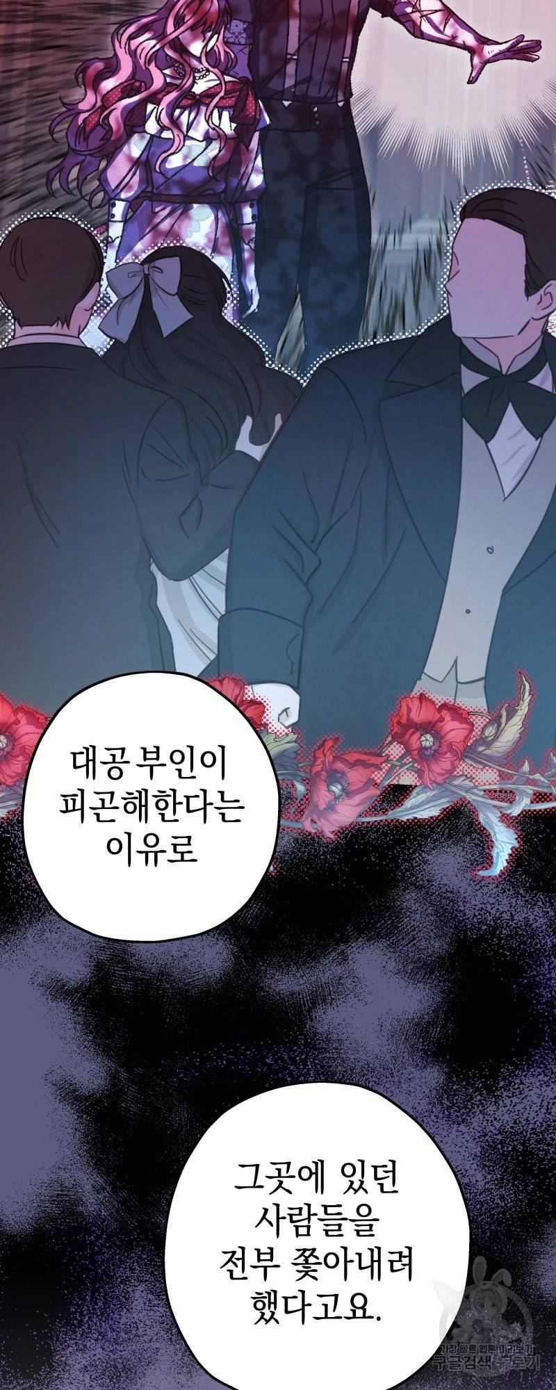 아무튼 로판 맞습니다 32화 5