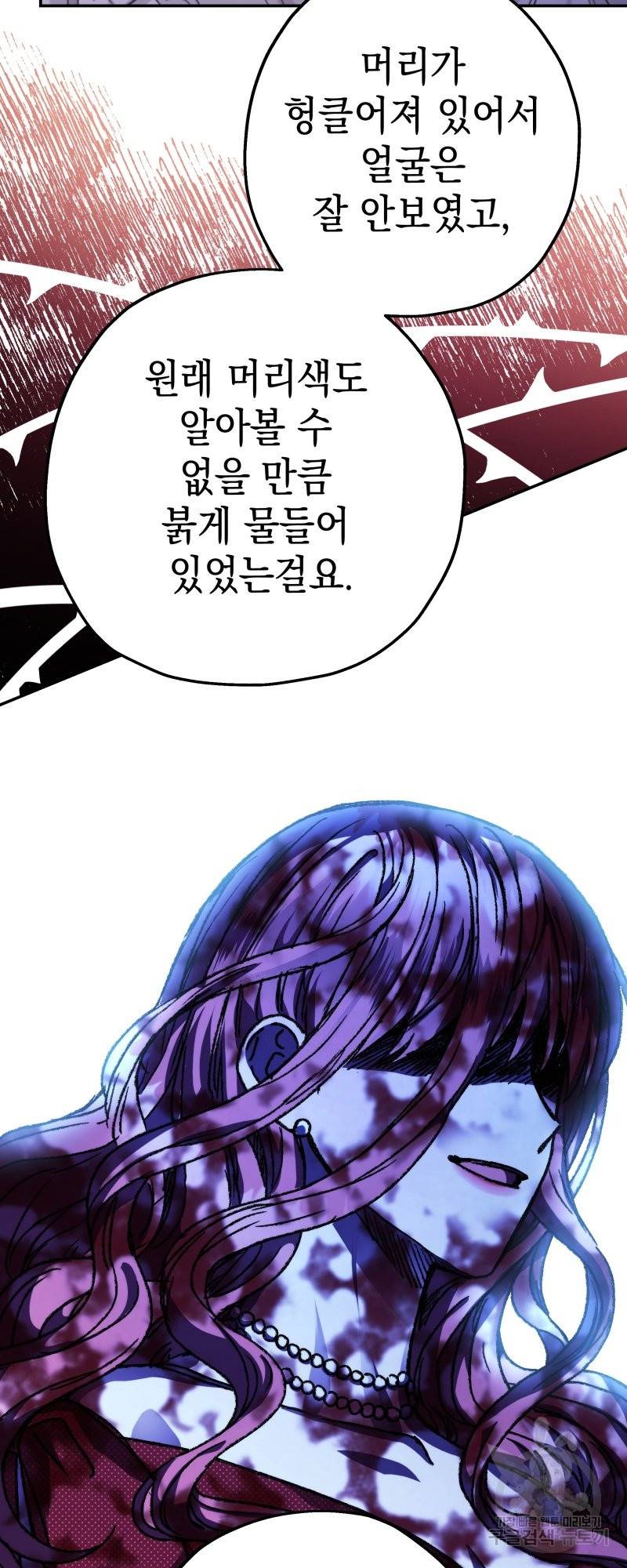 아무튼 로판 맞습니다 32화 9