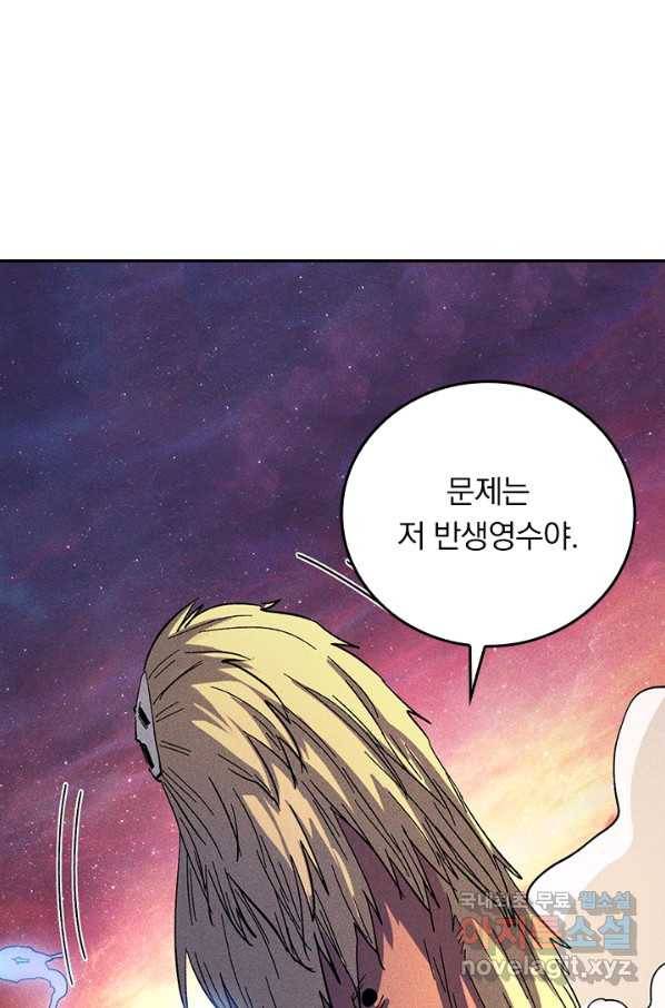 사상 최강 남주 44화 6