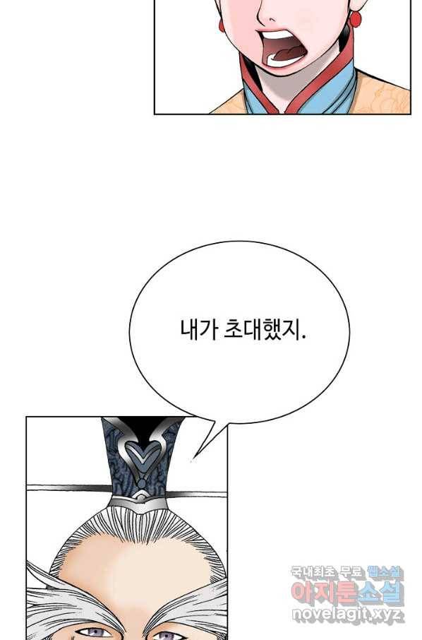 태상교주 숙수되다 51화 16