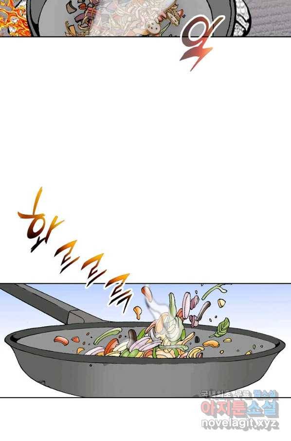 태상교주 숙수되다 51화 24