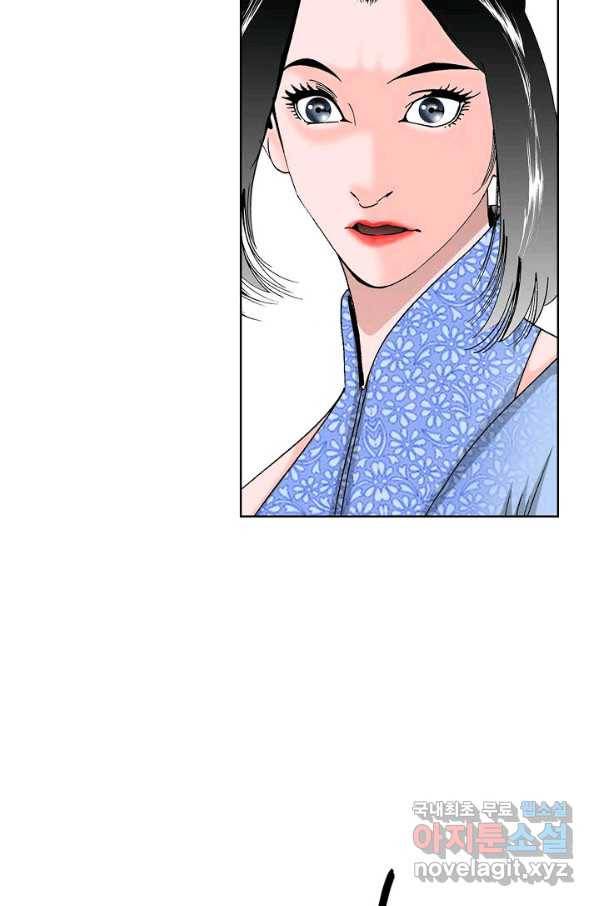 태상교주 숙수되다 51화 30