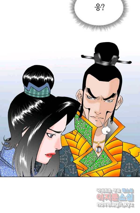 태상교주 숙수되다 51화 32