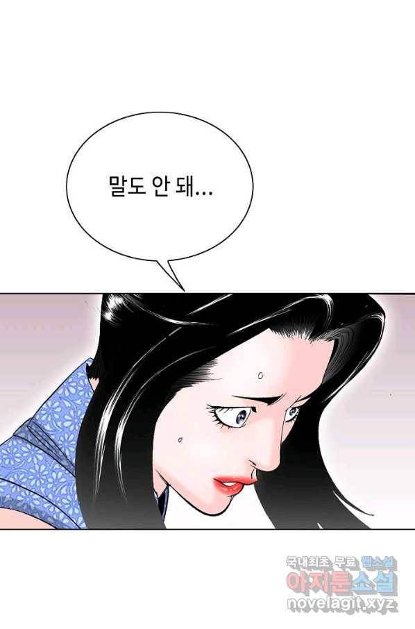 태상교주 숙수되다 51화 45