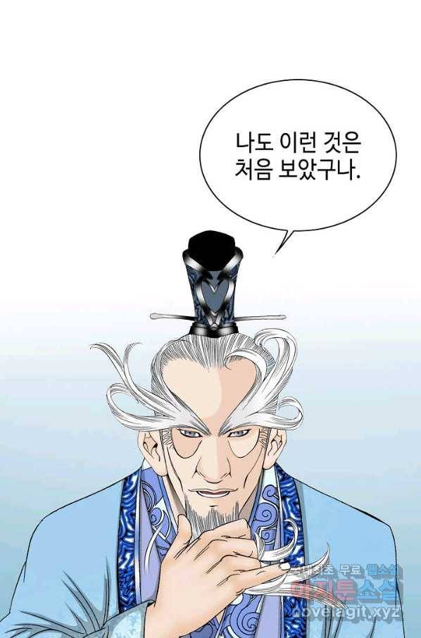 태상교주 숙수되다 51화 46