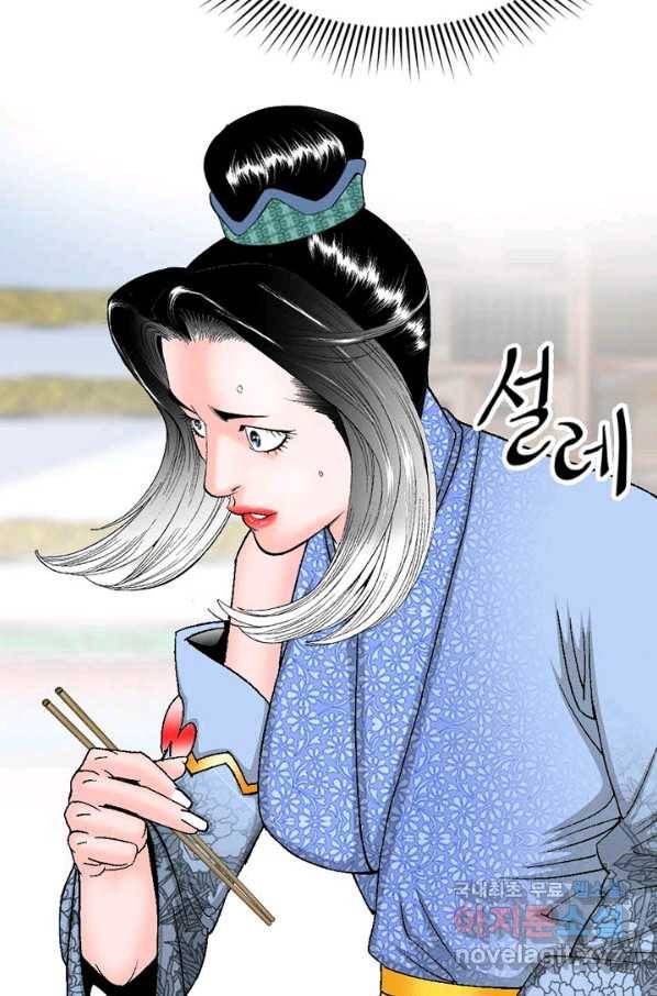 태상교주 숙수되다 51화 86