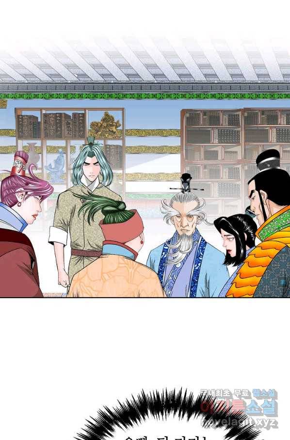 태상교주 숙수되다 51화 92