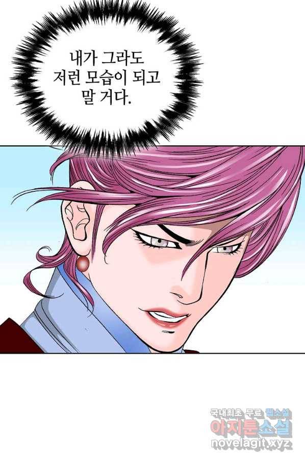 태상교주 숙수되다 51화 94