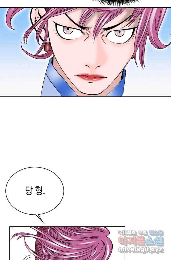태상교주 숙수되다 51화 98