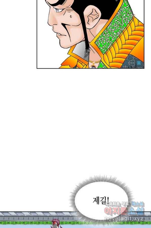 태상교주 숙수되다 51화 100