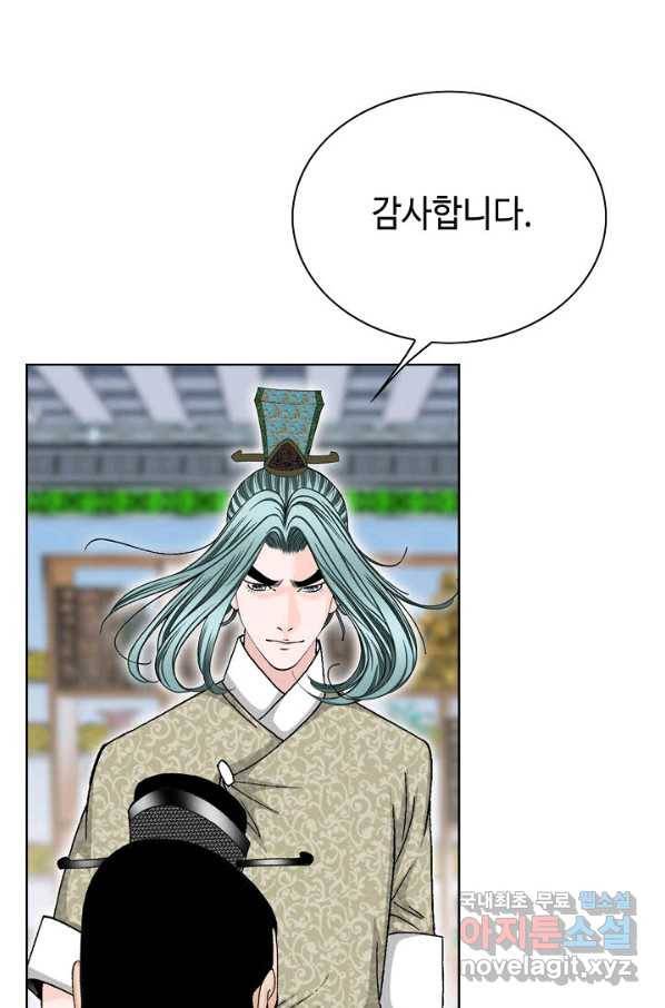 태상교주 숙수되다 51화 104