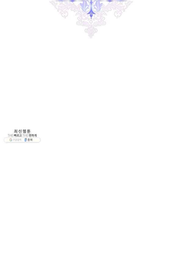 이번 생은 제대로 키워 드리겠습니다, 폐하! 35화 2