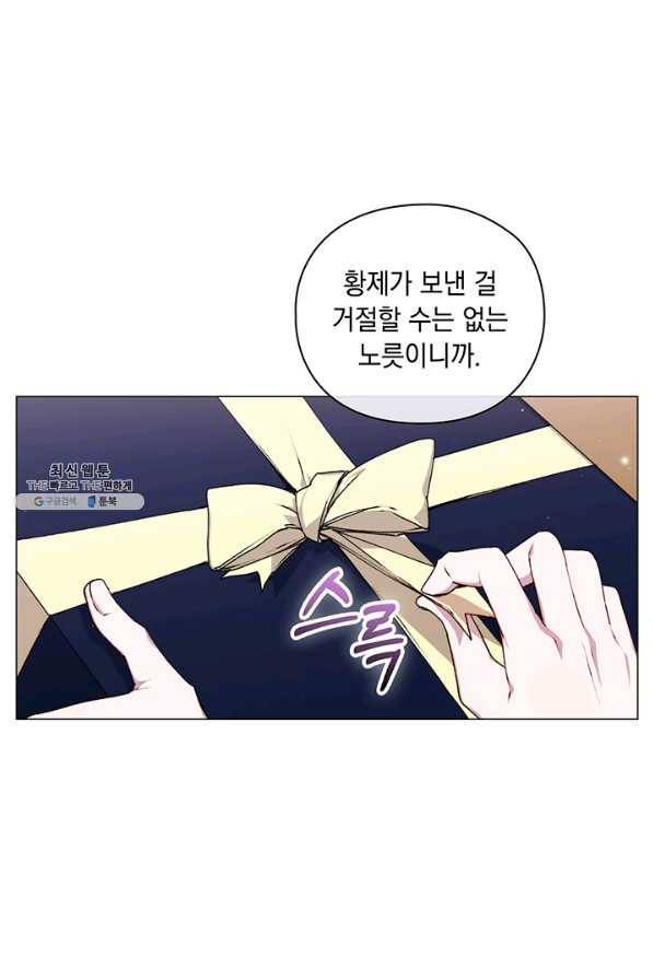 이번 생은 제대로 키워 드리겠습니다, 폐하! 35화 6