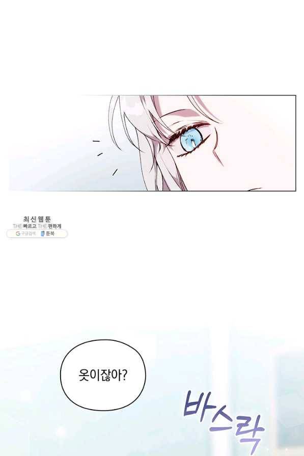 이번 생은 제대로 키워 드리겠습니다, 폐하! 35화 7