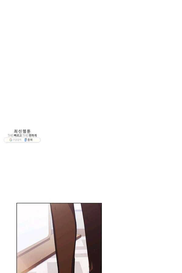 이번 생은 제대로 키워 드리겠습니다, 폐하! 35화 9