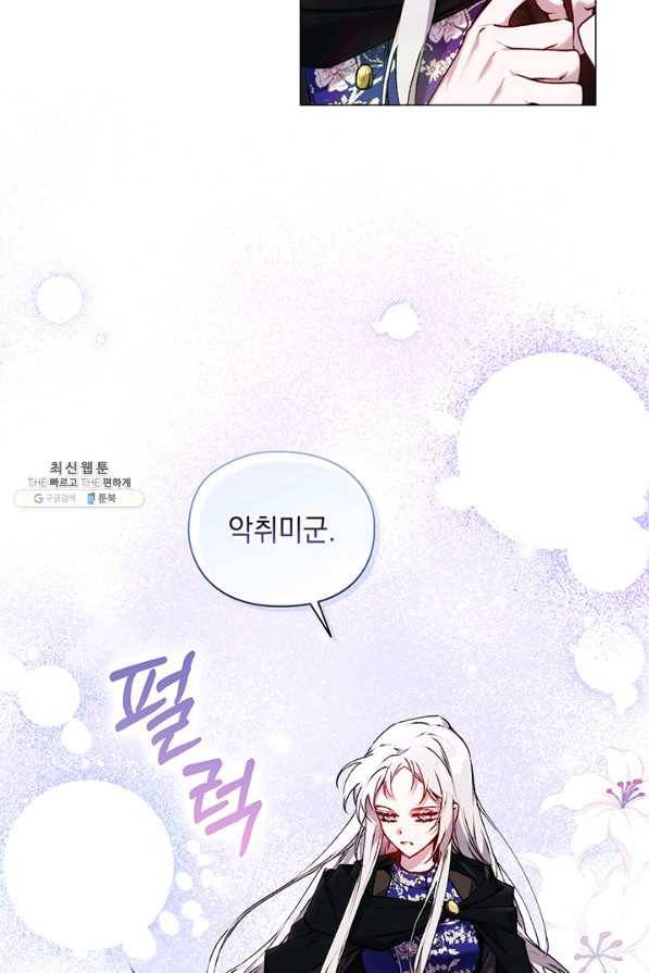 이번 생은 제대로 키워 드리겠습니다, 폐하! 35화 11