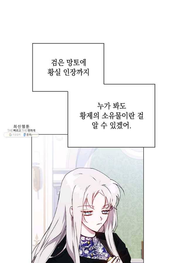 이번 생은 제대로 키워 드리겠습니다, 폐하! 35화 13