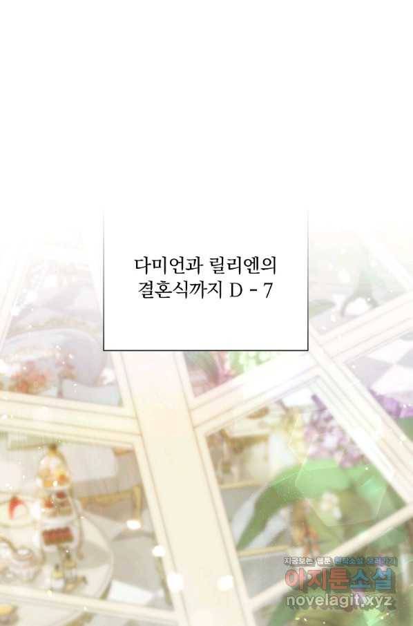 튜린의 릴리엔 33화 2