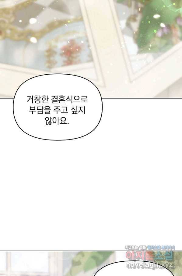튜린의 릴리엔 33화 3