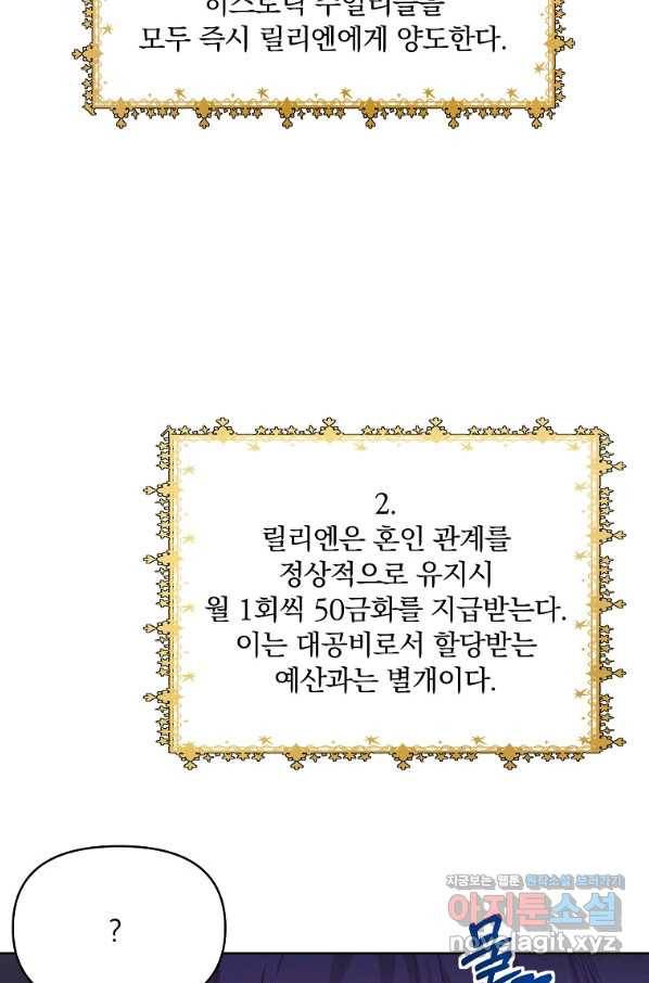 튜린의 릴리엔 33화 11