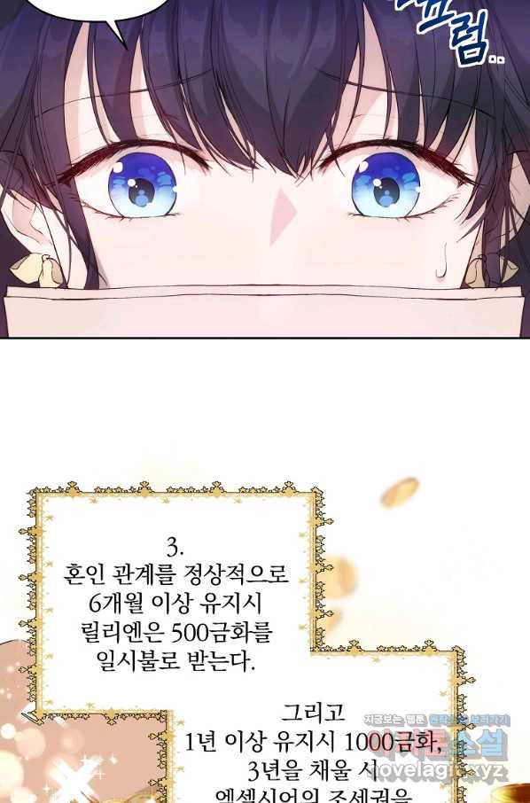 튜린의 릴리엔 33화 12