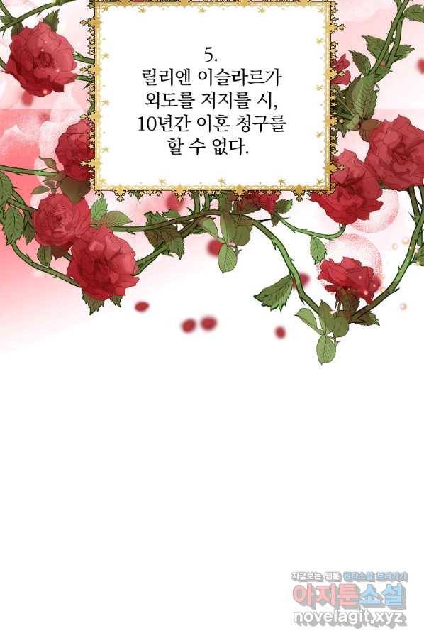 튜린의 릴리엔 33화 15