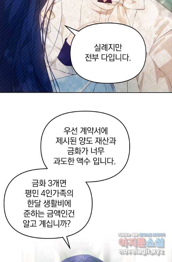 튜린의 릴리엔 33화 18