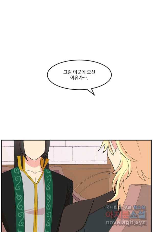 리더(Reader)-읽는자 169화 1