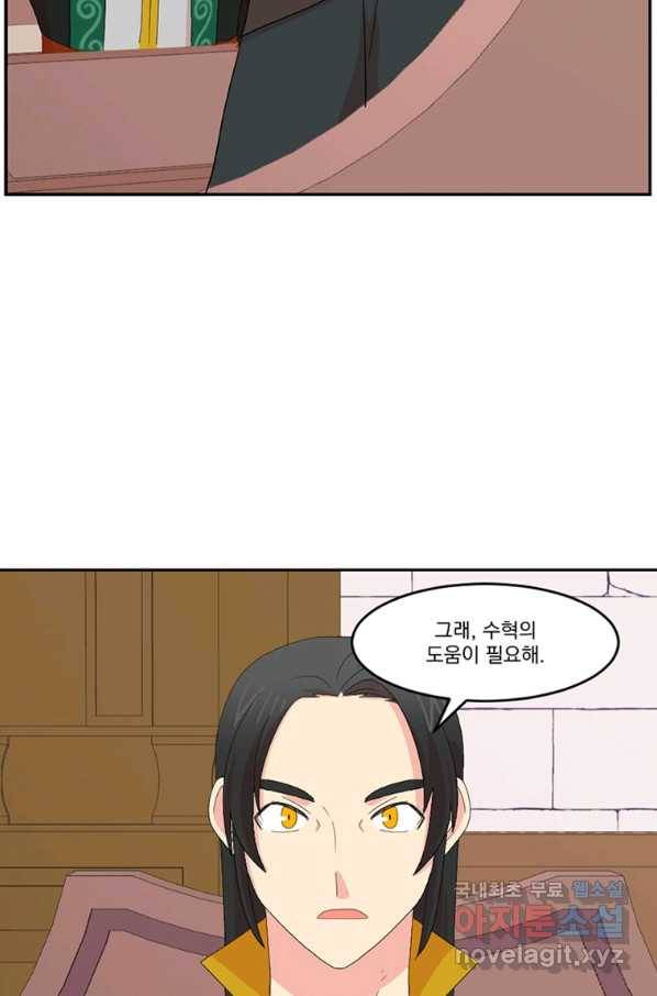 리더(Reader)-읽는자 169화 2