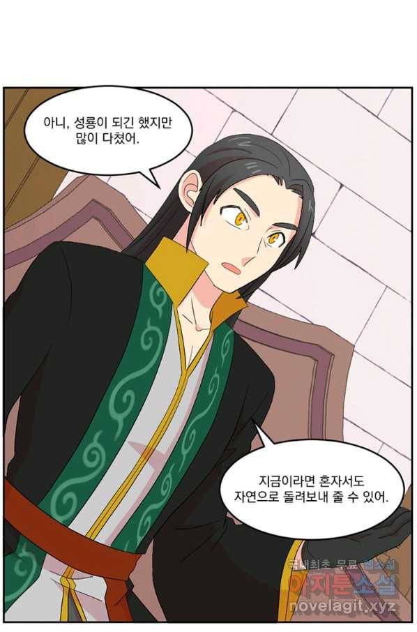 리더(Reader)-읽는자 169화 5