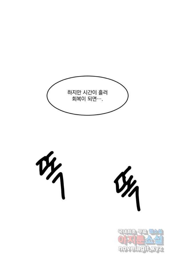 리더(Reader)-읽는자 169화 6