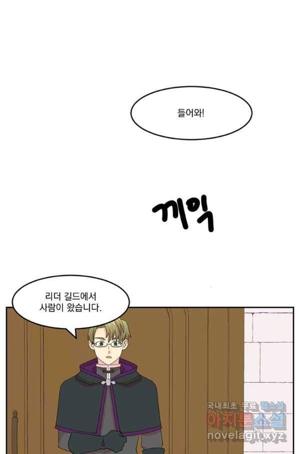 리더(Reader)-읽는자 169화 7