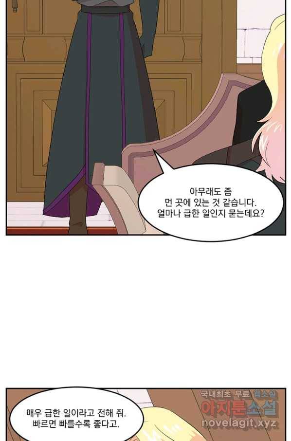 리더(Reader)-읽는자 169화 8
