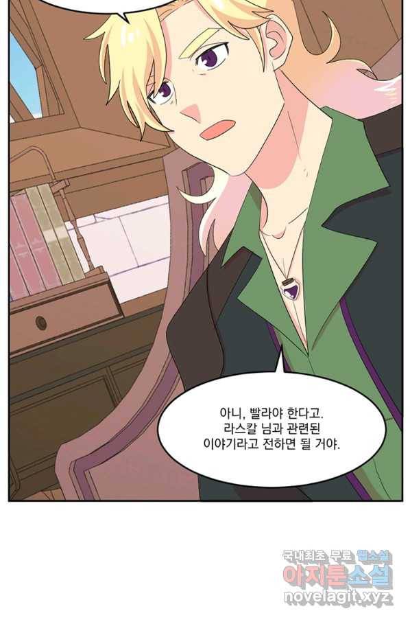 리더(Reader)-읽는자 169화 9