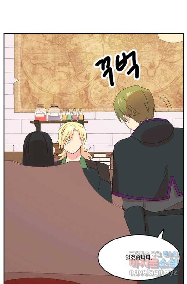 리더(Reader)-읽는자 169화 10